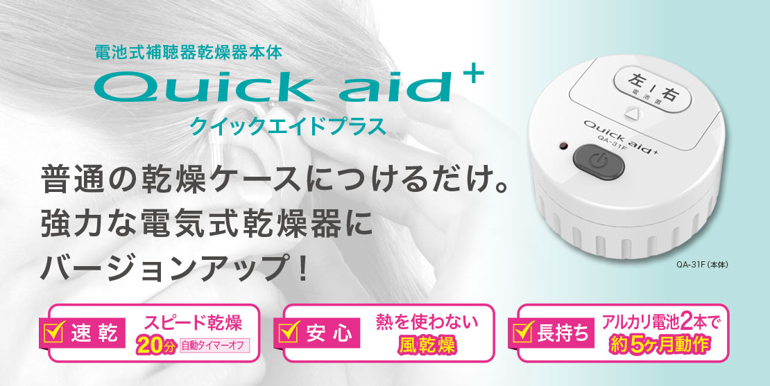 477円 【在庫僅少】 IDEX クイックエイド専用消耗品セット 3P QDH-602 3個パック